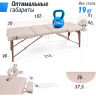 Массажный стол UNIX STANDARD 3 SECTION Beige MTSTANDARDBG